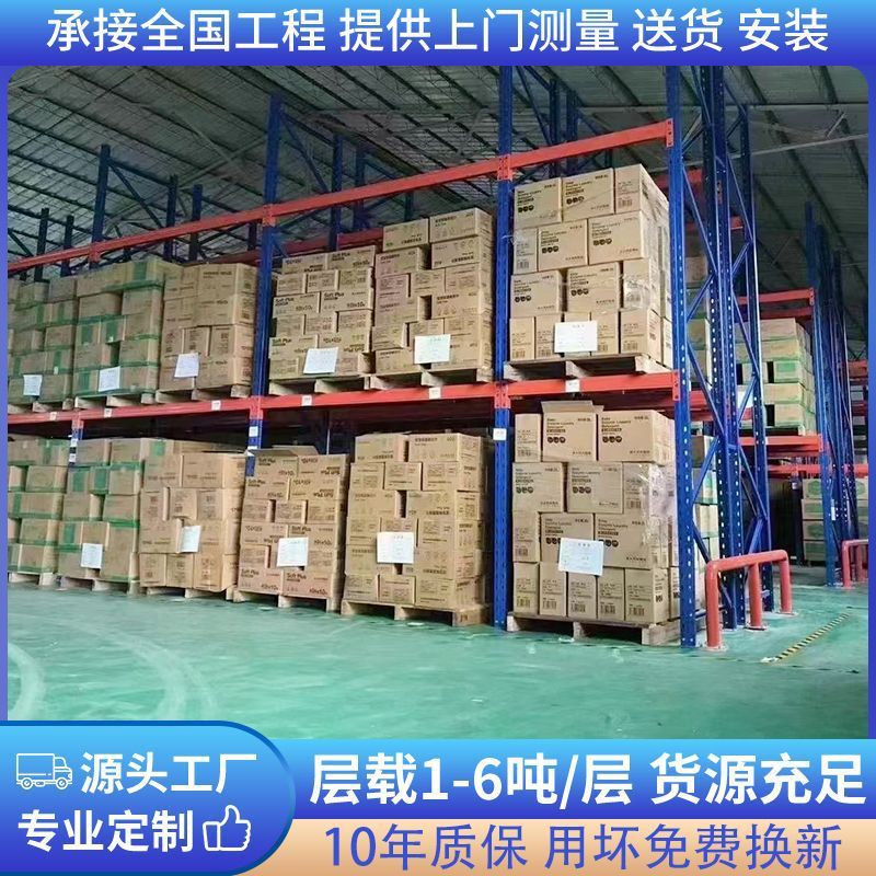 重型仓储货架梁式工业高位横库房托盘货架仓库布匹多层横梁式货架