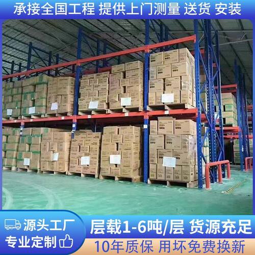 重型货架库房工业高位仓储横梁式托盘木板货架仓库布匹多层放轮胎