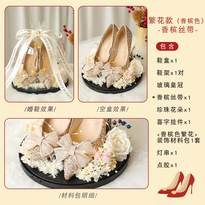 婚鞋盒结婚套婚鞋盒子套圈带锁小高级接亲游戏道具婚水晶盒展示架