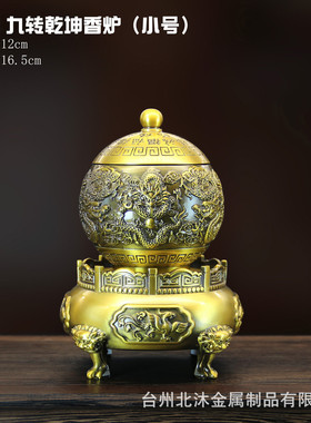 批发全黄铜九转乾坤香炉家居四神兽香炉鼎熏香炉办公室工艺品摆件