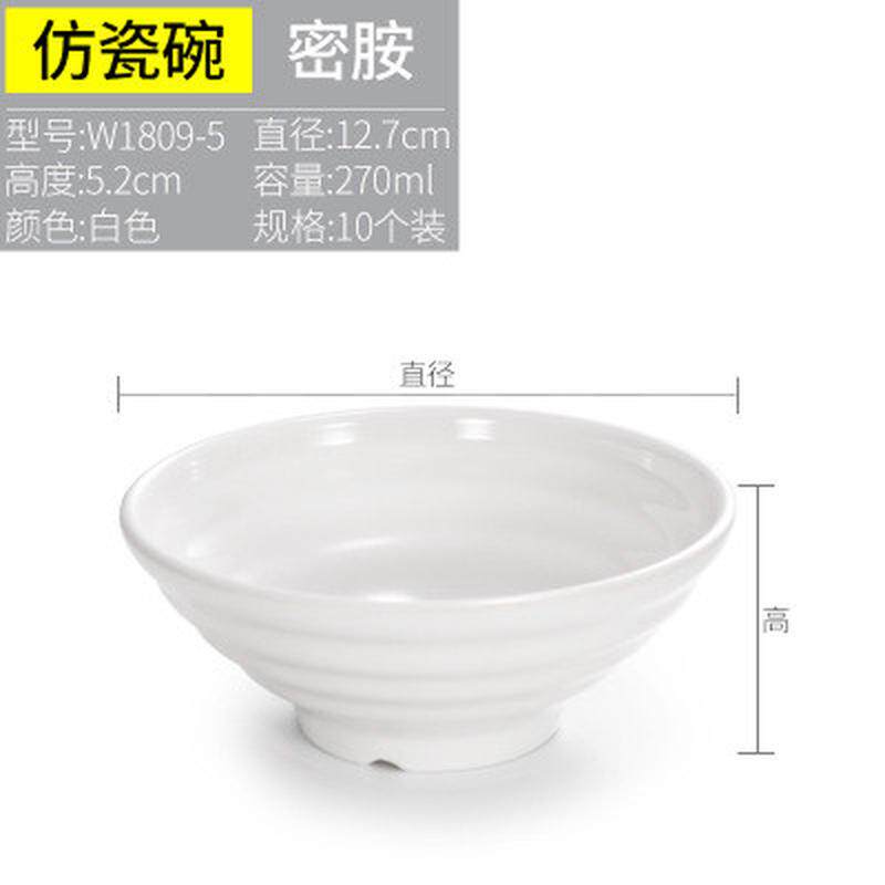 5h6s密胺小碗火锅店商用白色树脂米饭碗食堂仿瓷快餐汤碗塑料餐厅