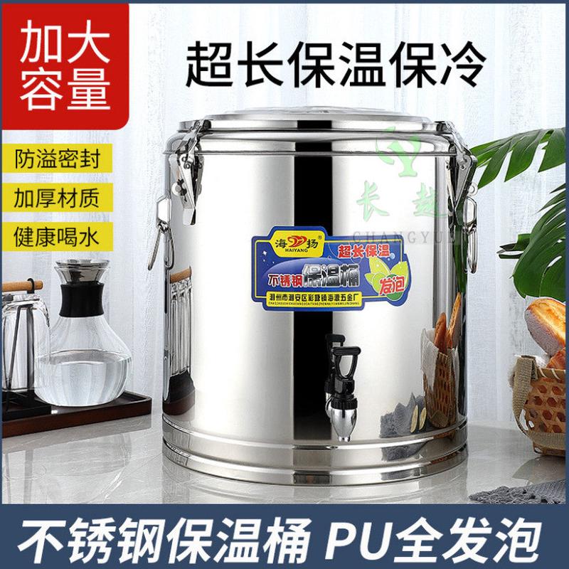 海扬不锈钢保温桶 豆浆源双层保温桶 商用汤桶 饭桶 奶茶桶 海桶