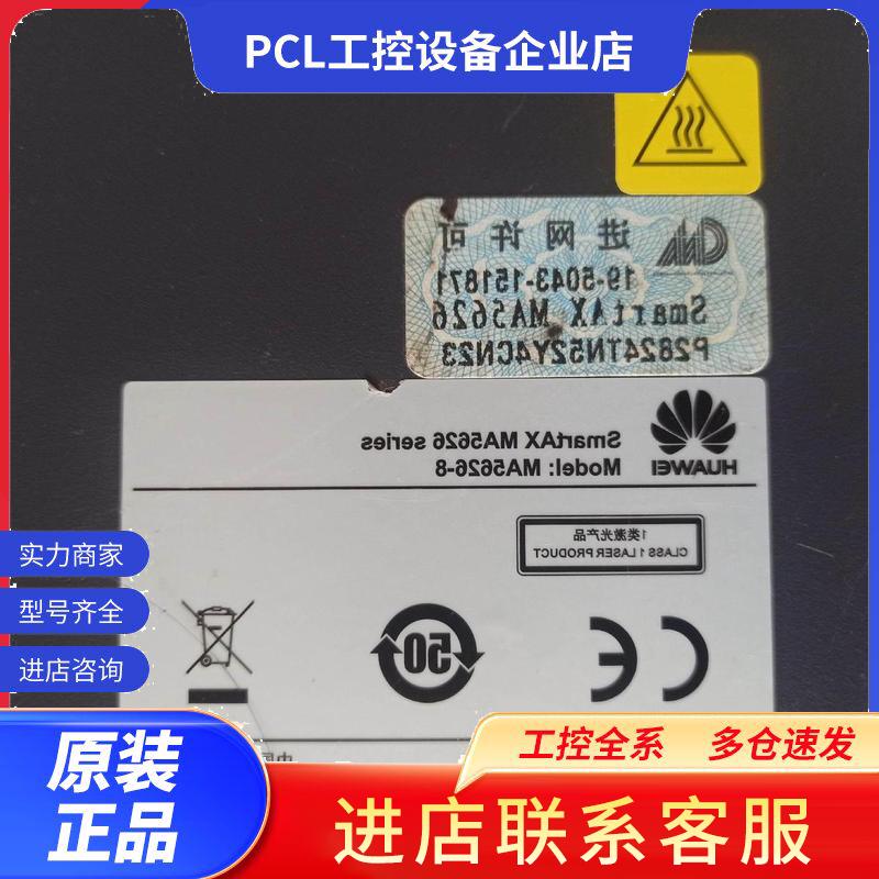 议价华为SmartAX MA5626-8 光纤Modem，通电亮