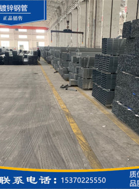 方管供应薄壁镀锌厂家38*58*2q235方管镀锌带方管非标方管