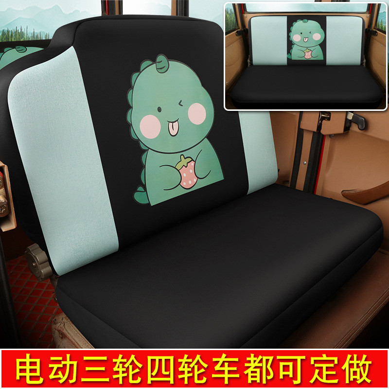 金彭海宝珠峰淮海牛电金博盛昊各种电动三轮四轮座套坐垫全包专用