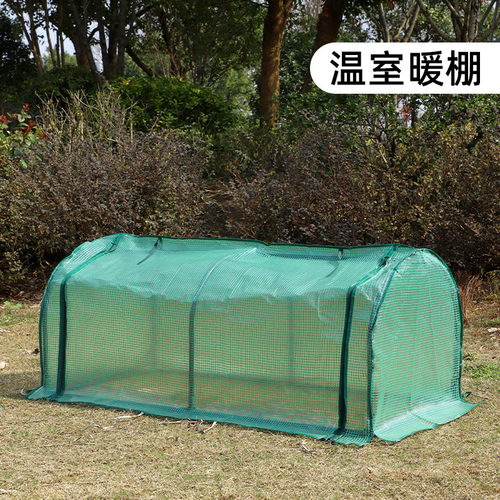隧道式花房花园暖房防冻花架温室庭院多肉花卉植物阳光房育苗棚架