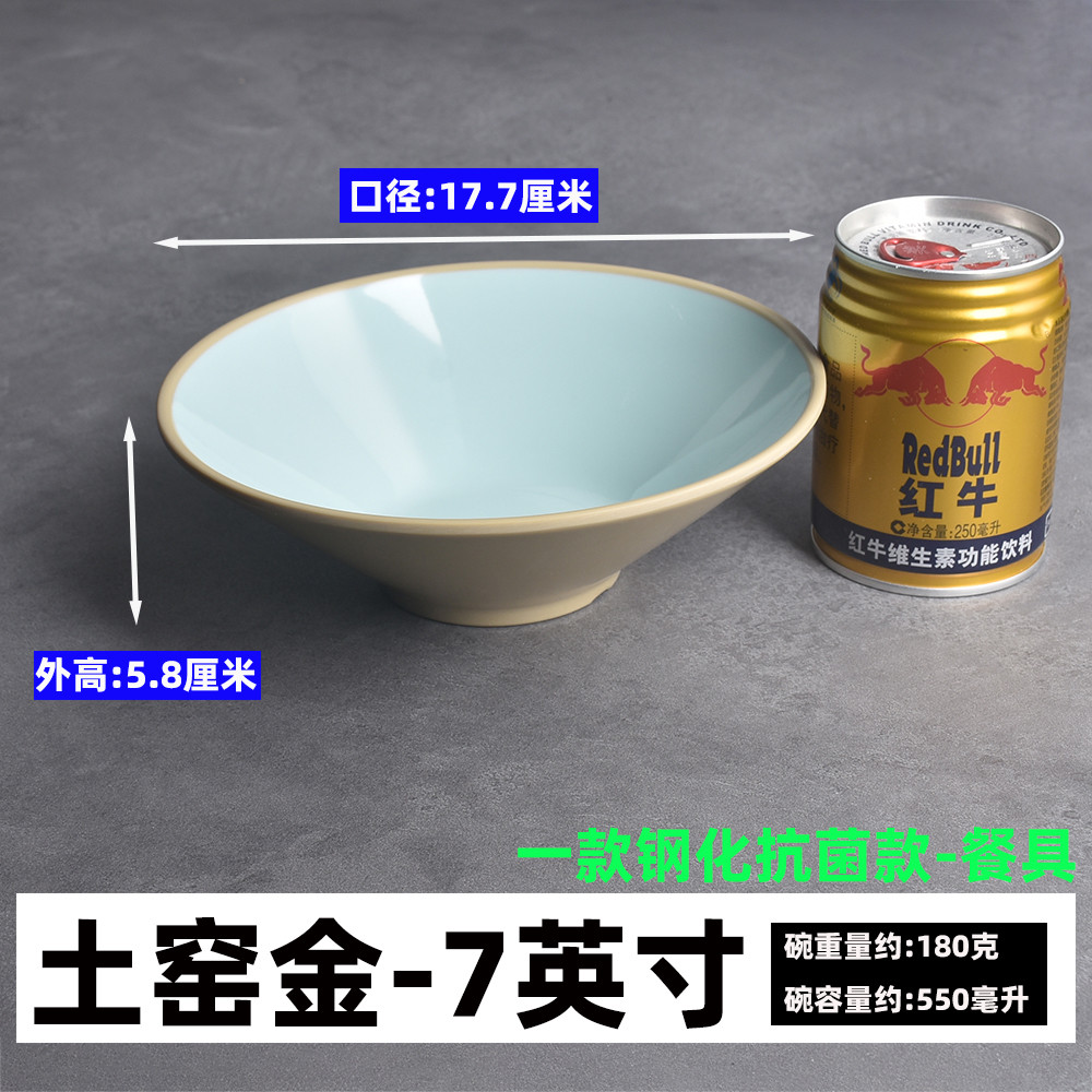 jih3凉皮斗笠碗拉面碗商用面馆仿瓷螺蛳粉拌面馄饨密胺大汤碗