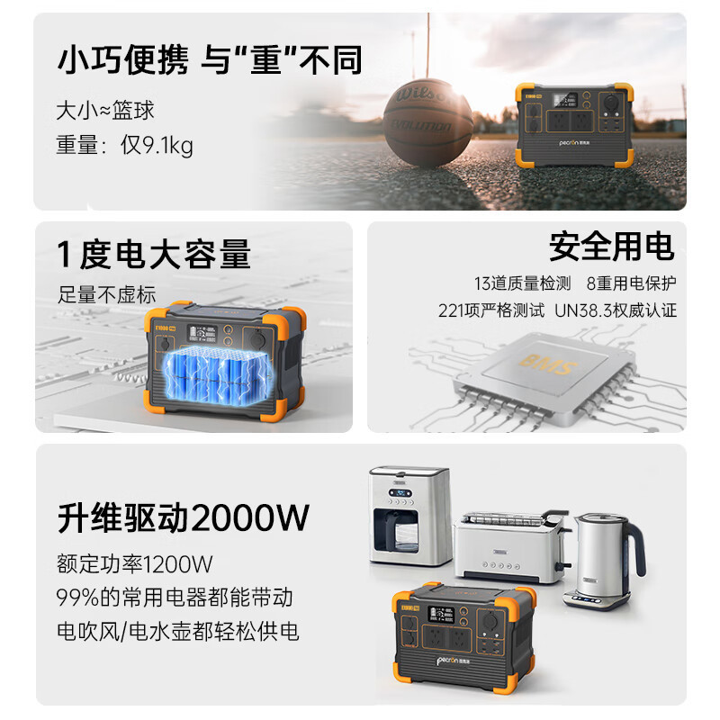 百克龙【1度电】1200W220V房车露营应急户外电源备用储能E1000PRO