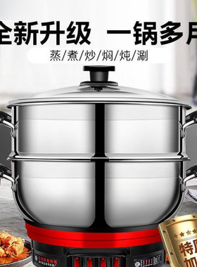 电热锅多功能家用电炒菜炒锅一体大容量电锅蒸煮炖火锅