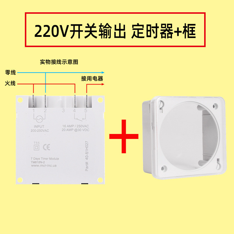 m3no批发电源时控开关5v6v24v12v220v自动循环断电智能定时开关时