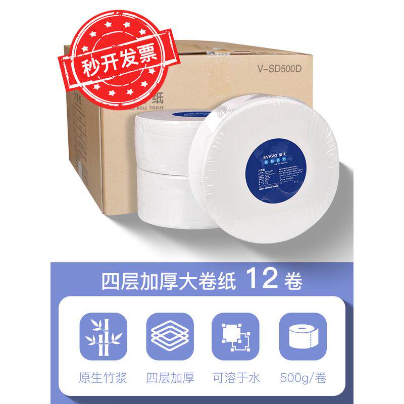 zb6m批发瑞沃大卷纸巾盒壁挂式免打孔大盘卷纸卫生间筒塑料厕所防