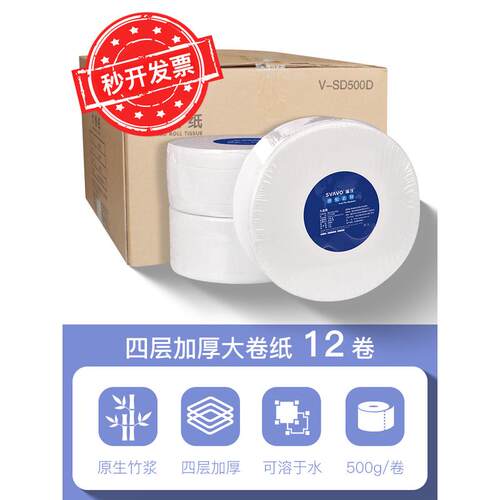 zb6m批发瑞沃大卷纸巾盒壁挂式免打孔大盘卷纸卫生间筒塑料厕所防