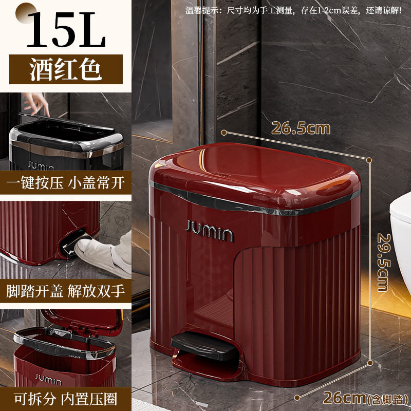 轻奢家用客厅垃圾桶按压带盖筒厕所卫生间卧室收纳脚踏大容量塑料