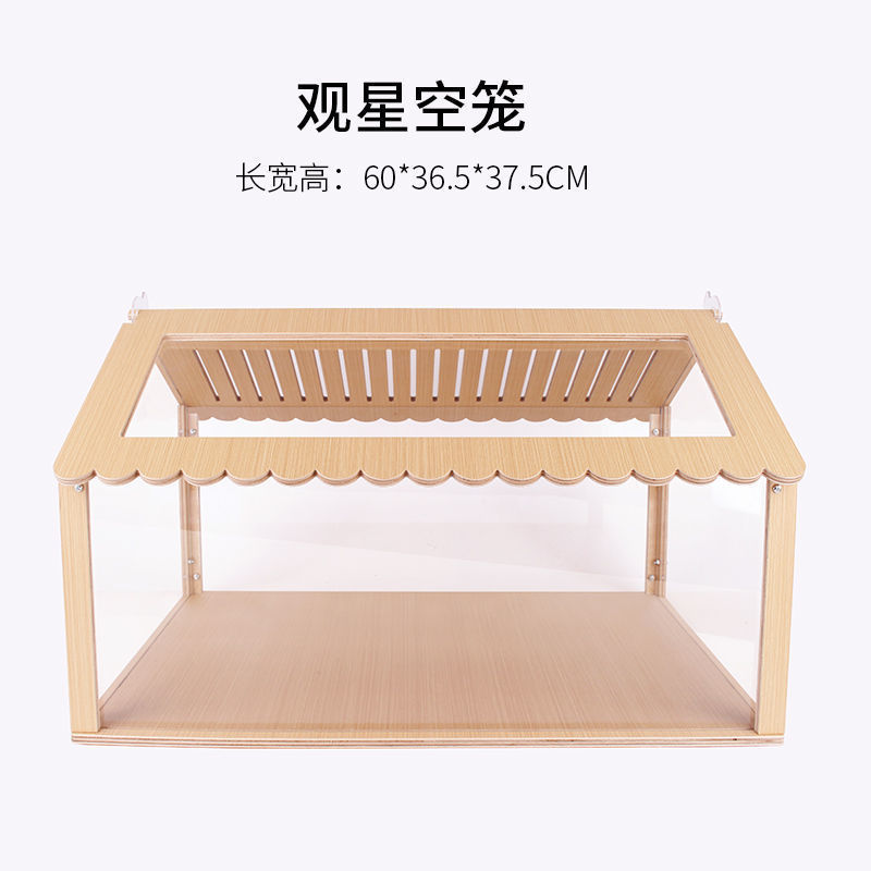 仓鼠笼子60观星大别墅金丝熊饲养箱用品送别墅豪华亚克力窝新款