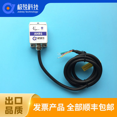 AHRS航姿参考系统角速率加速度横滚俯仰航向RS232RS485TTLCAN