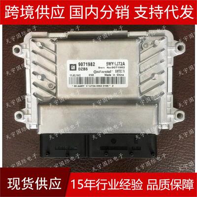 ecu90719825wy1j42a景科鲁兹雪佛兰程汽车发动机电脑板