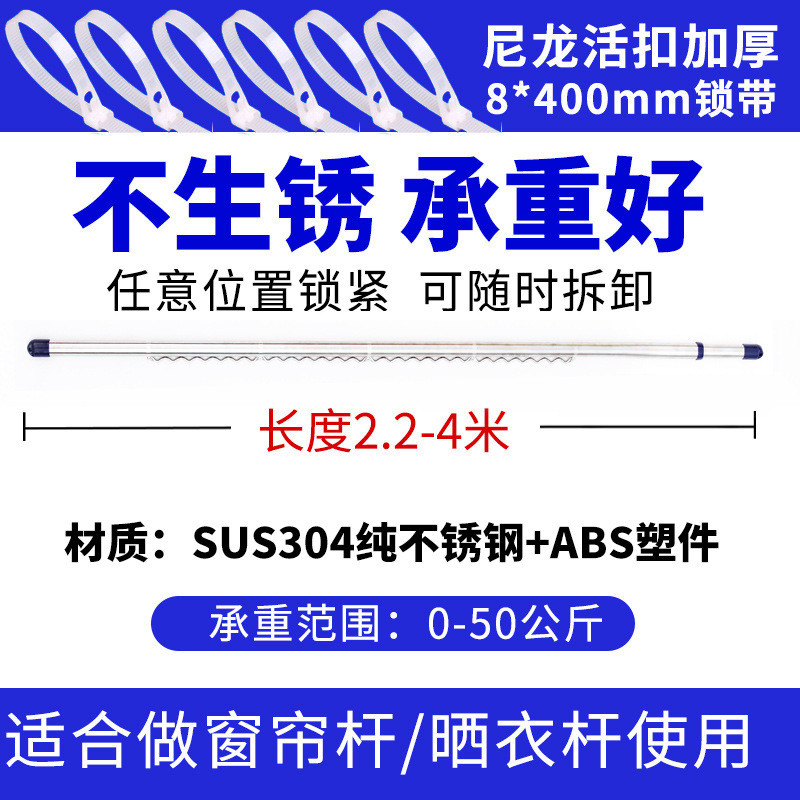 304不锈钢杆子伸缩晾衣杆免打孔一根直管室内单杆晾衣架挂衣管子