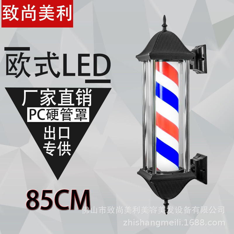 理发店led美发转灯高亮发廊壁挂防水标志美发店广告转灯加店名