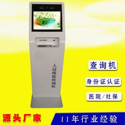 热销人证核验终端机实名立式机人脸识别机15寸认证硬件厂家