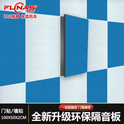 毛毡自粘门贴房门隔音板隔音棉卧室门窗家用防盗门吸音装饰神器
