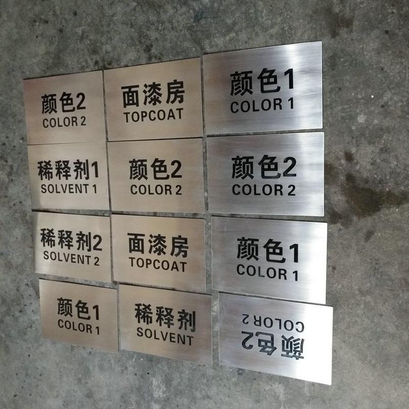 标牌制作不锈钢铝牌冲压腐蚀丝印金属设备铭牌厂家