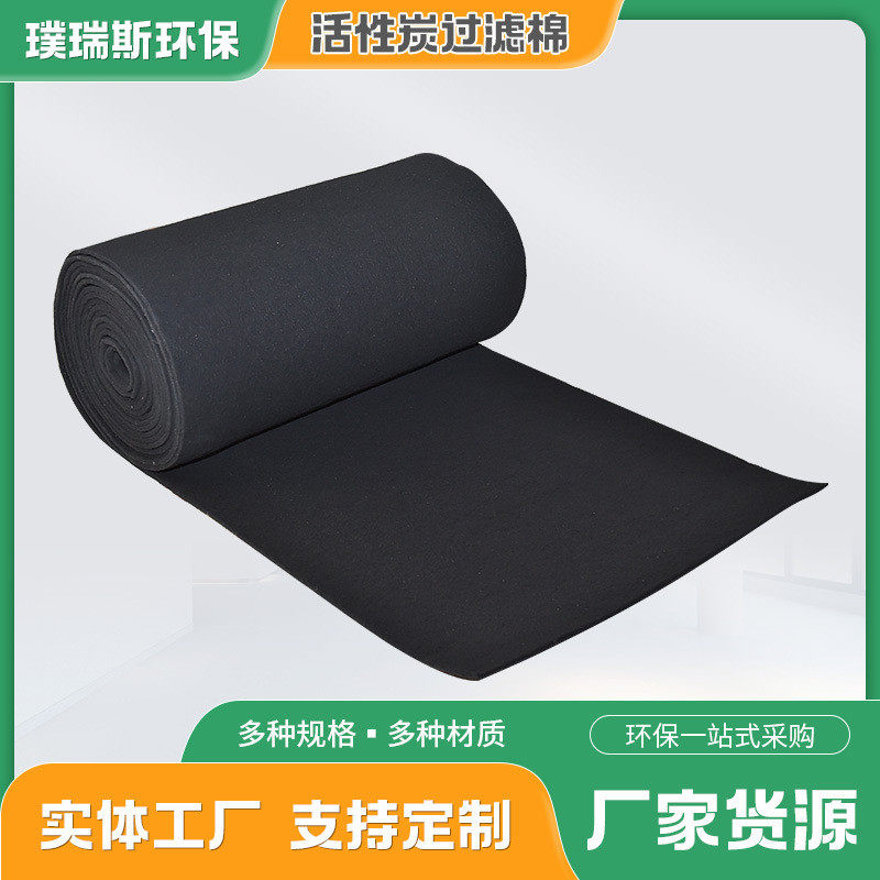 活性炭过滤棉除臭除异味过滤棉过滤棉空调过滤棉过滤网活性炭废气