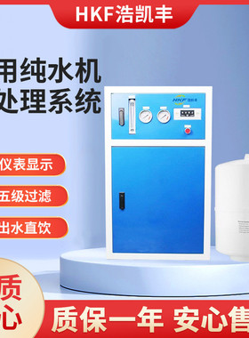 酒店直饮水中央处理系统RO反渗透5重过滤净水机商用净水器200加仑