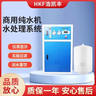 酒店直饮水中央处理系统RO反渗透5重过滤净水机商用净水器200加仑
