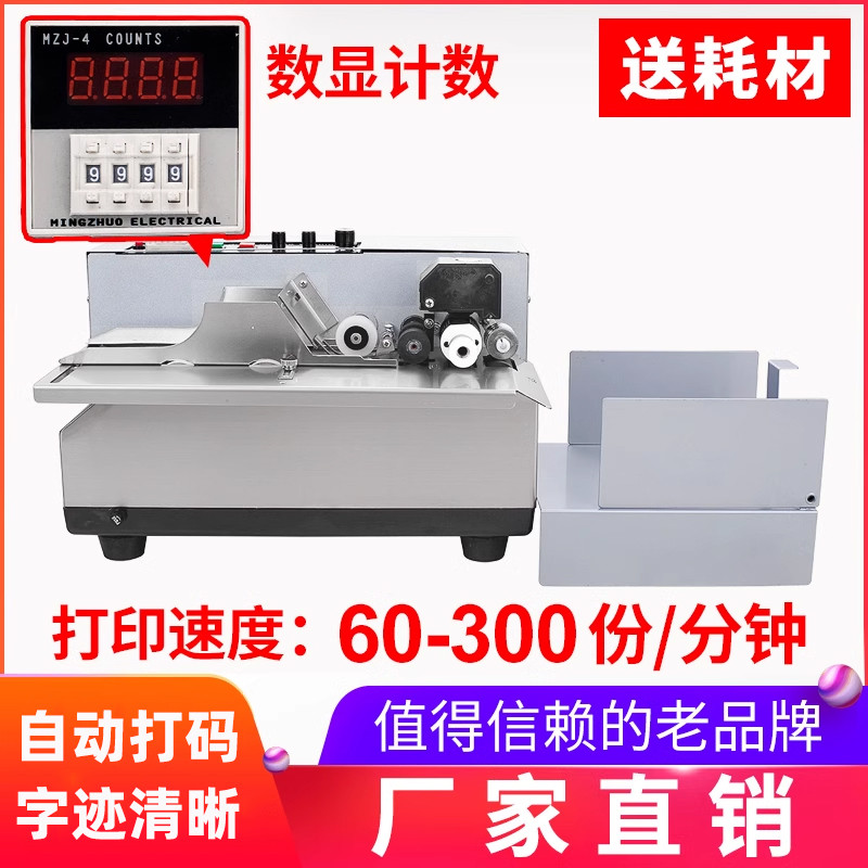 热销380器非f牌生产日期全自动喷码机数字连续my钢印打印印字墨轮