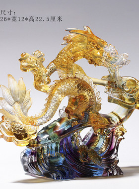 琉璃工艺品福龙如意中国风龙摆件装饰品开业祝寿礼品