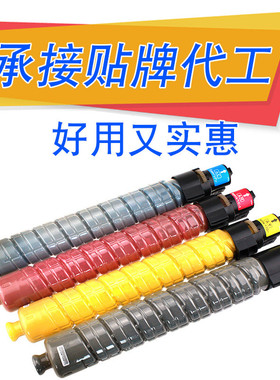 热销适用理光MPC5000粉盒RicohMPC4000复印机C5501碳粉C5000墨粉