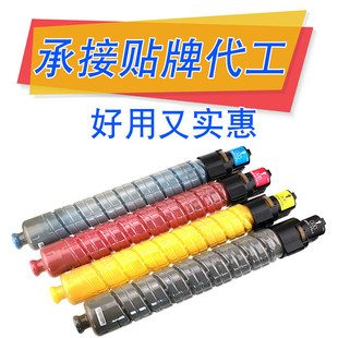 热销适用理光MPC5000粉盒RicohMPC4000复印机C5501碳粉C5000墨粉
