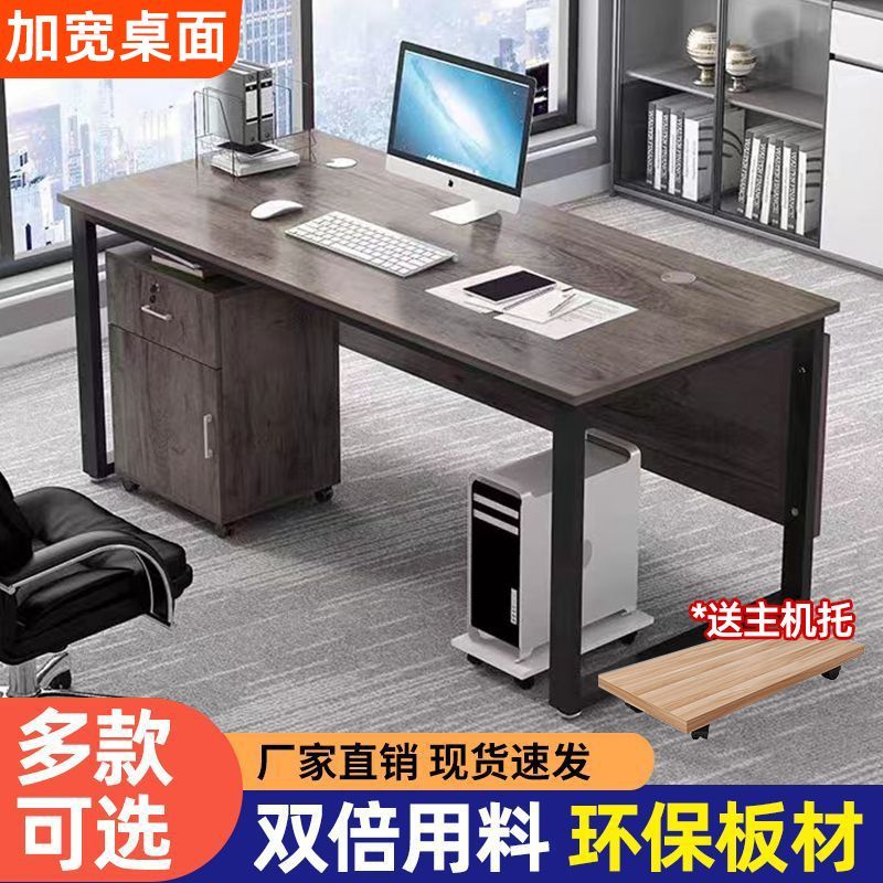 热销#办公桌简约现代办公室家具桌椅组合经理总裁单人桌子大班台
