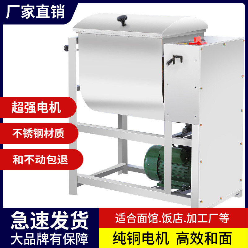 全自动商用5-10-15-25公斤不锈钢面粉搅拌机香肠拌馅机和面机,清洗/食品/商业设备,休闲食品加工设备,淘宝优惠券,粉丝福利购,淘宝优惠卷