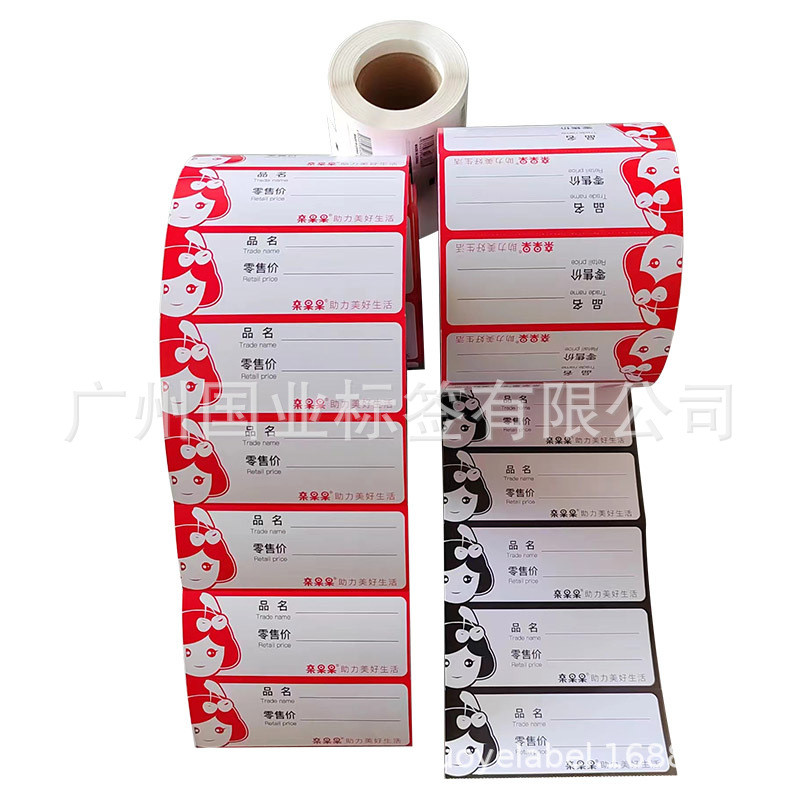 商品价格标签铜版标价签卡纸超市价格标签纸不带胶超市价格牌