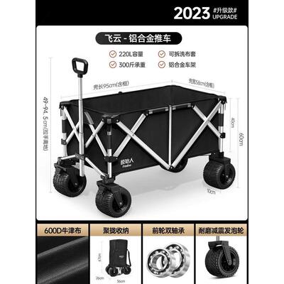 原始人露营推车营地车铝合金聚拢户外折叠野营野餐拖车手拉车