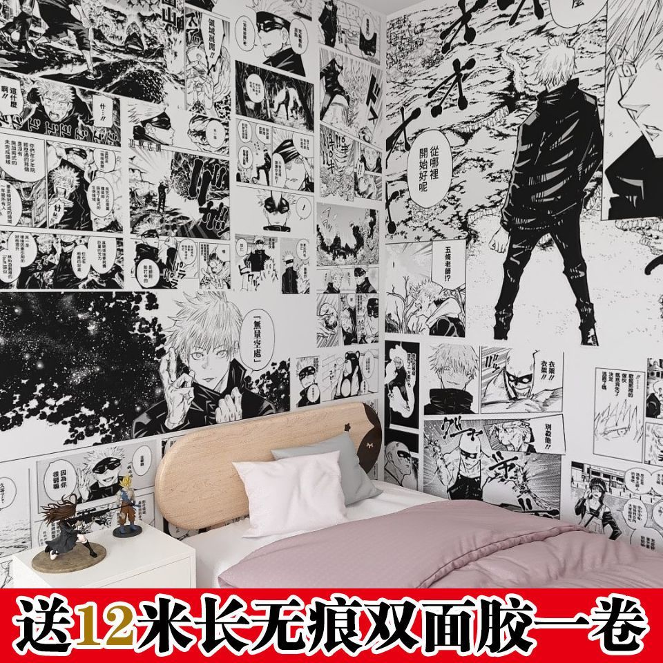 电锯人咒术回战漫画海报壁纸漫画贴纸宿舍卧室墙纸背景墙动漫壁纸