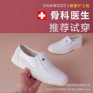 透气防滑商务皮鞋 25新款 平跟软底工作休闲鞋 护士鞋 男白色医生鞋