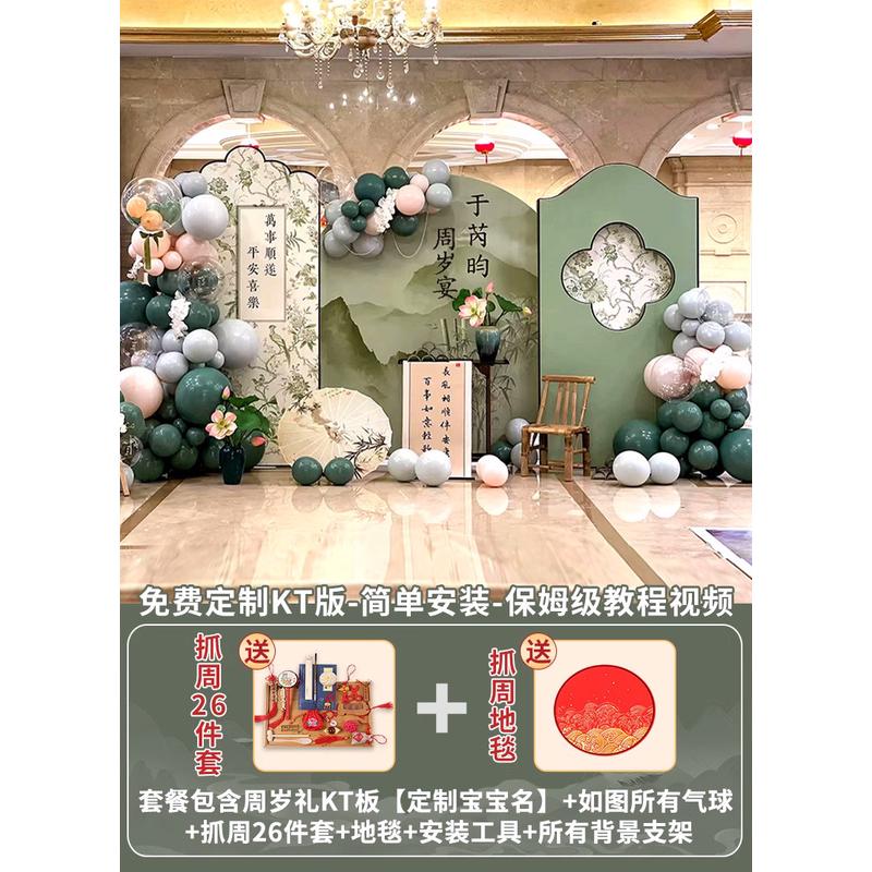 宝宝生日一周岁百天满月周岁宴气球装饰场景酒店餐厅背景拱门kt板图片