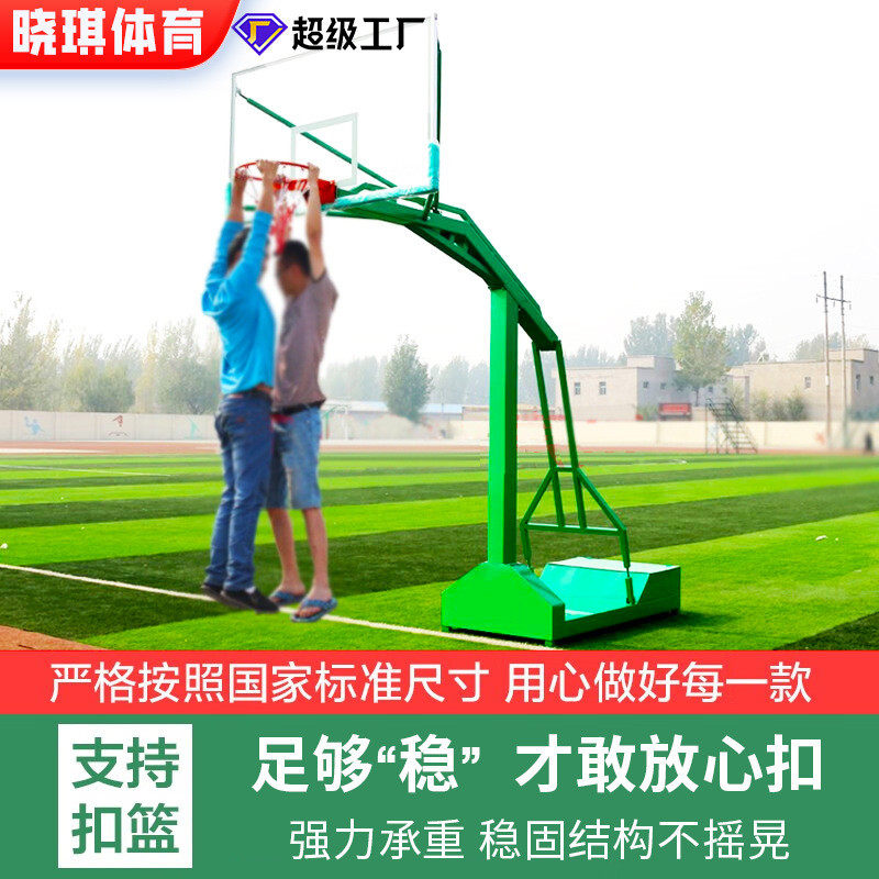 可移动篮球架户外专业美式成人室内体育馆手动自动液压篮球架升降