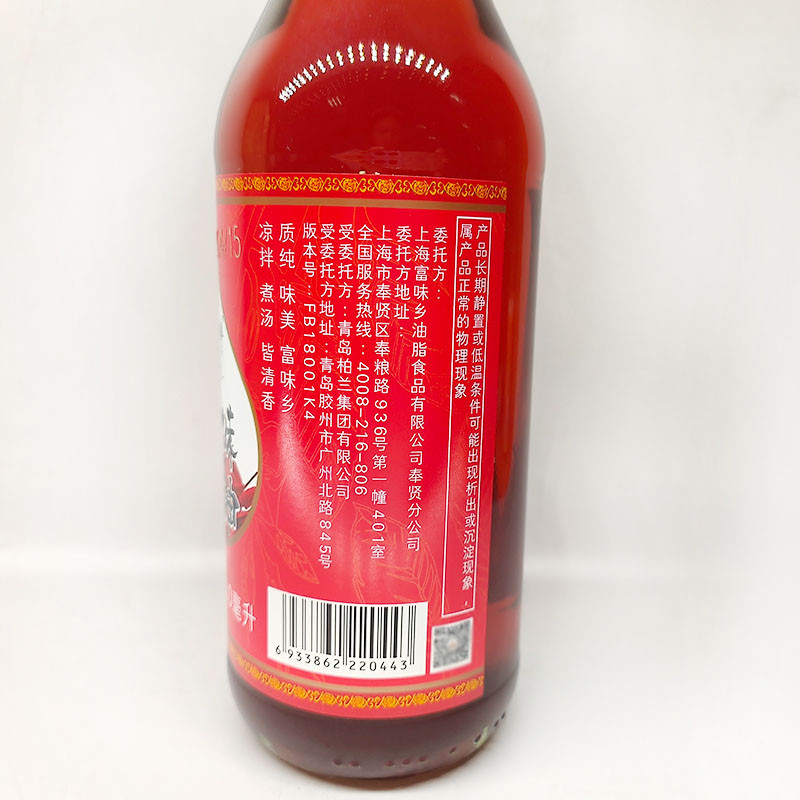 富味乡四川辣油410ml瓶装辣椒油红油香辣油调味凉拌火锅用辣油