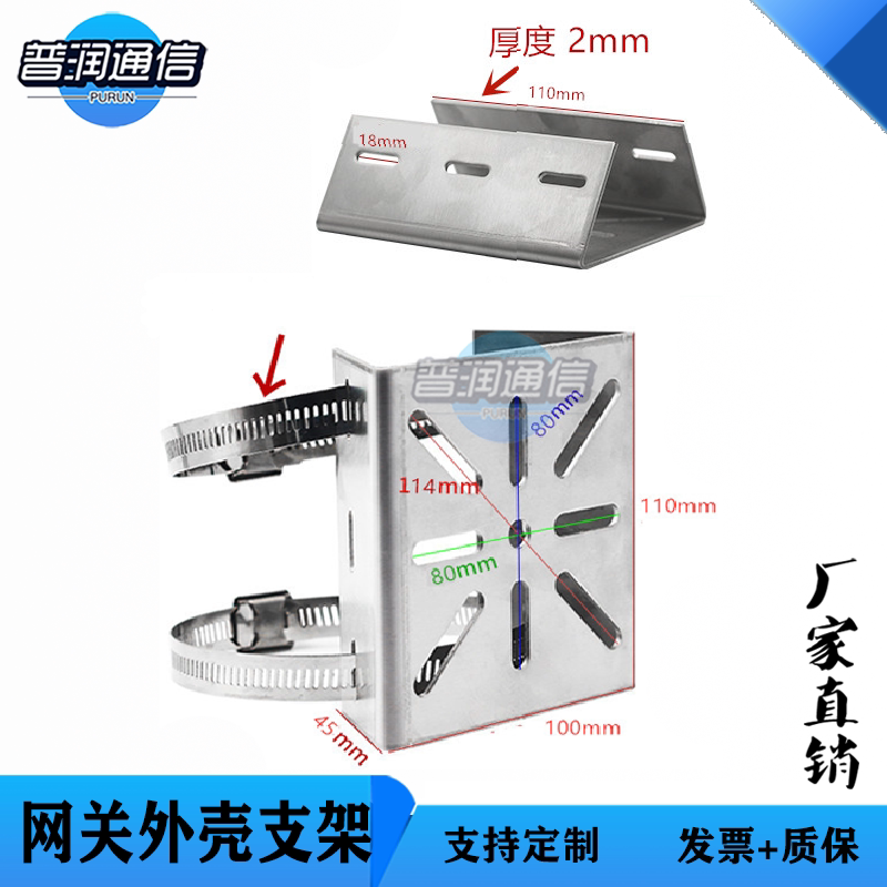 抱箍支架路灯杆电线杆用网关网桥基站外壳用喉箍固定座安装座卡具