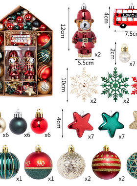 新品挂饰球70pcs彩绘球异形球房子盒装圣诞树圣诞圣诞装饰品