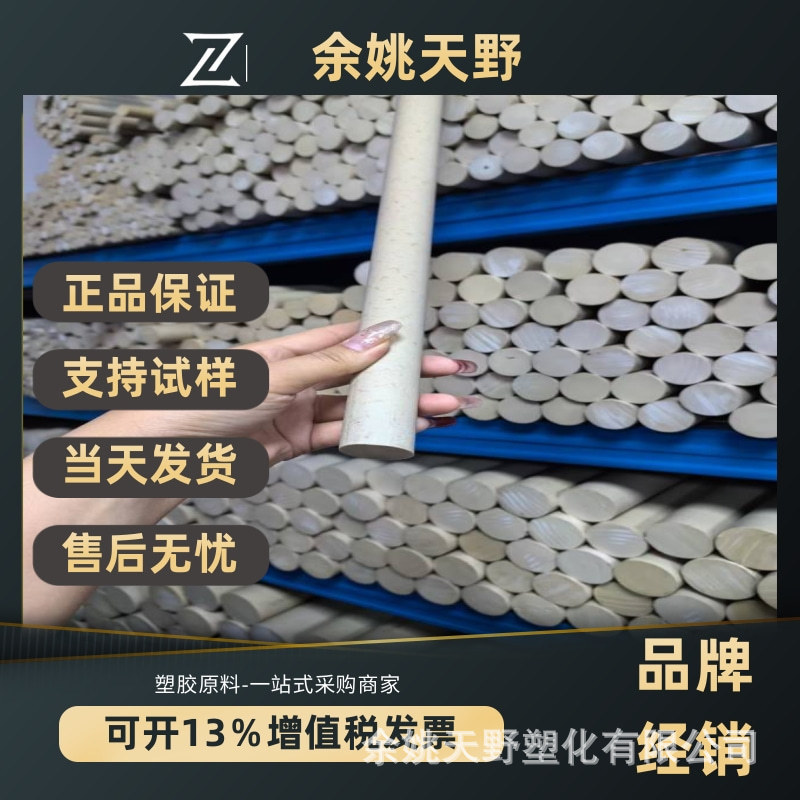 国产peek板棒防静电板耐高温黑色聚醚醚酮板厂家热销新料精密加工