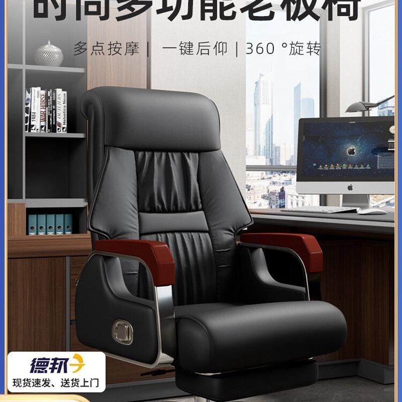 老板椅转椅电脑椅家用午休可躺按摩座椅椅子商务真皮大班椅办公椅