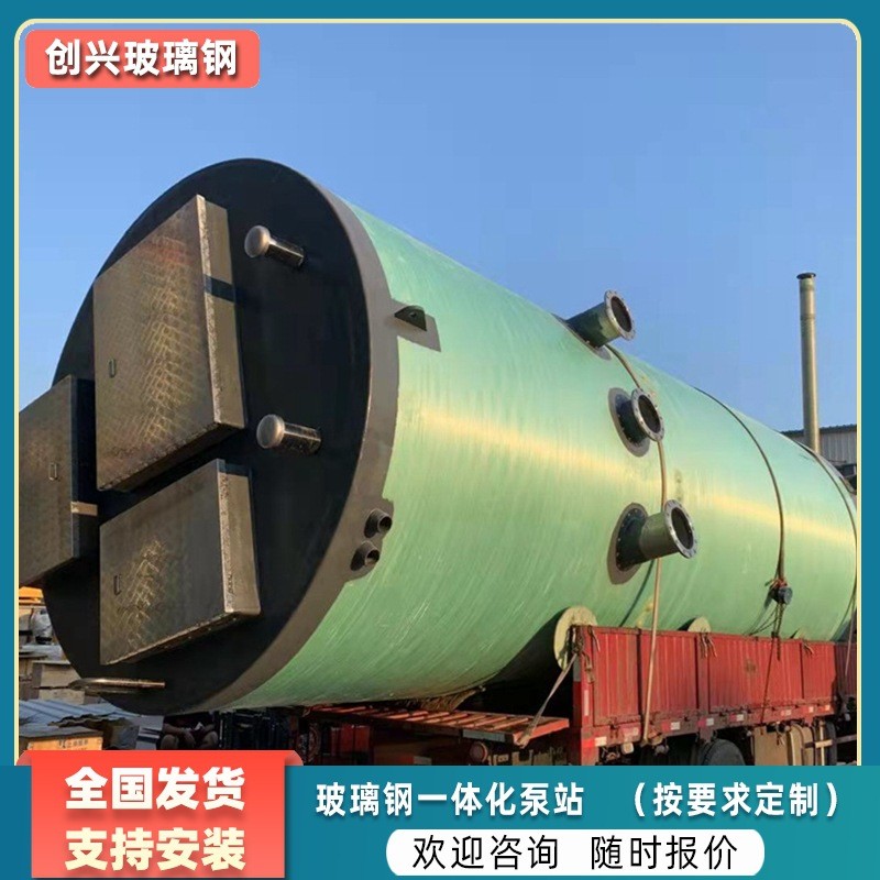 frp一体式泵站提升污水雨水排涝排水智能一体化玻璃钢预制泵站