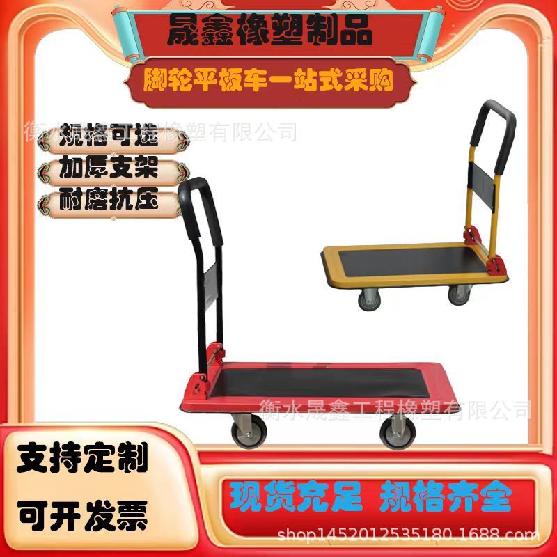 钢板手推车小推车搬运车加厚折叠静音轻便平板车便携手拉车购物车