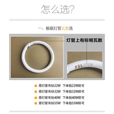 fsl t5环形灯管吸顶灯管改造圆形环形灯管四针老式22w28w32w40w