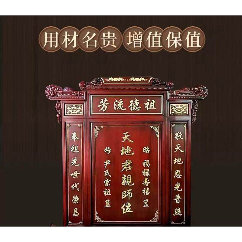 香樟木雕刻香火中堂实木天地国亲师位君亲农村堂屋家神牌祠堂牌匾