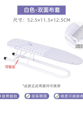 9la3烫袖板加长烫衣板小号熨衣板架袖折叠台式迷你便携熨衣服袖子